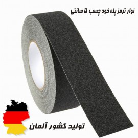 نوار ترمز پله خودچسب آلمانی